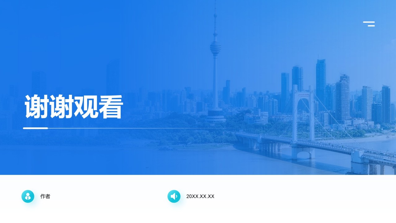 蓝色党政风政策解读培训课件PPT