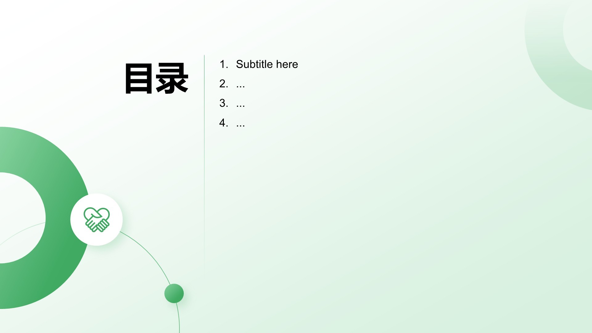 青志协活动与组织介绍PPT主题