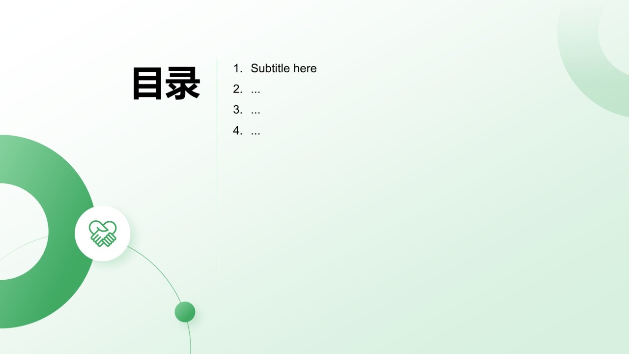 青志协活动与组织介绍PPT主题