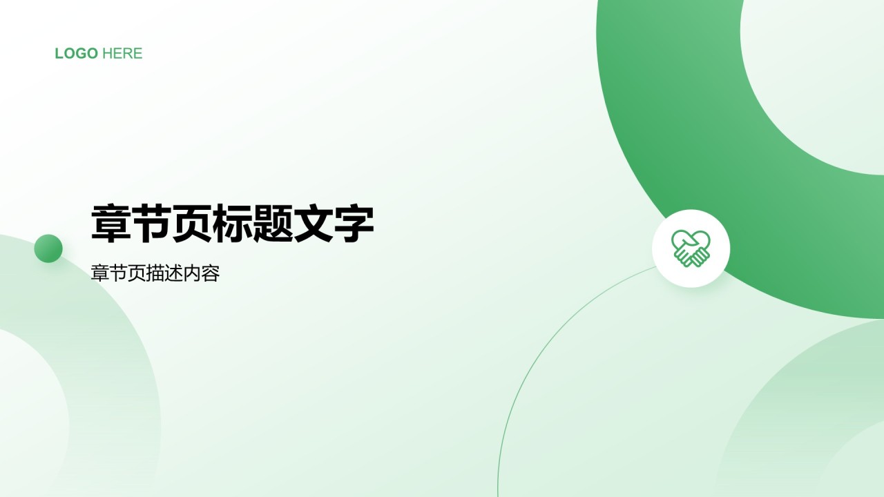 青志协活动与组织介绍PPT主题