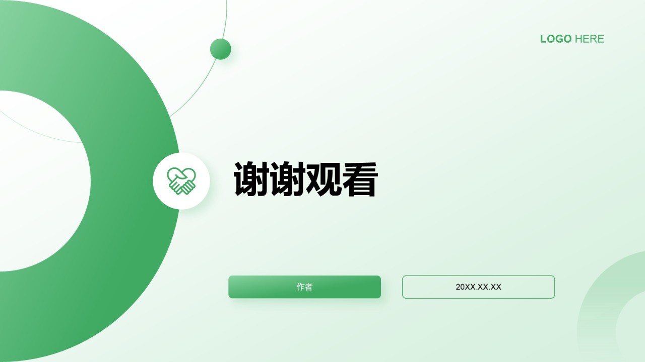 青志协活动与组织介绍PPT主题