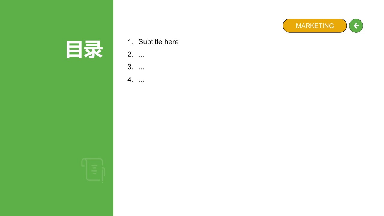 通用行业营销路演方案PPT主题