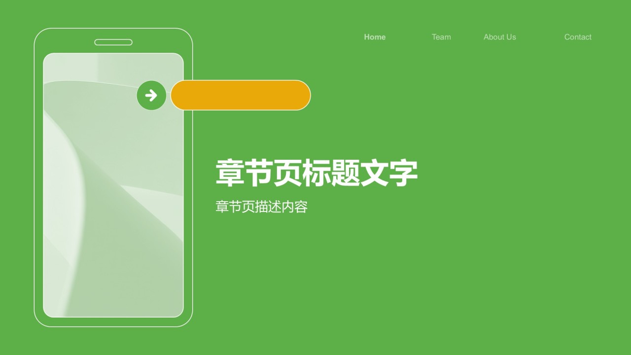 通用行业营销路演方案PPT主题