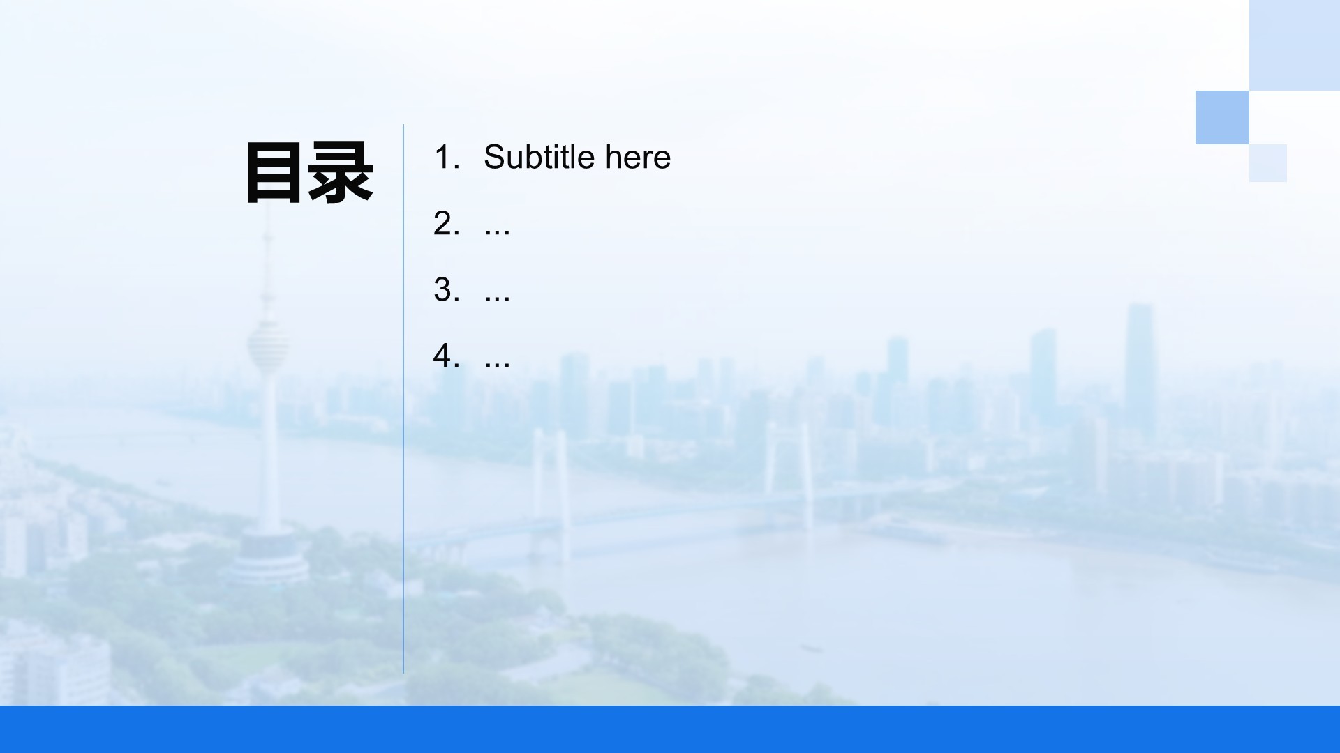 蓝色党政风政策解读培训课件PPT主题