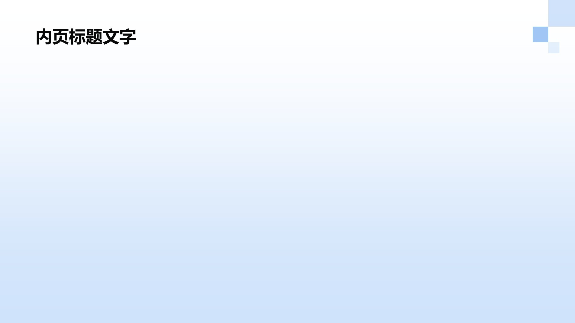 蓝色党政风政策解读培训课件PPT主题