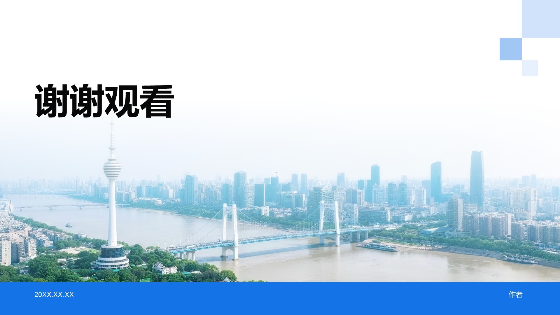 蓝色党政风政策解读培训课件PPT主题