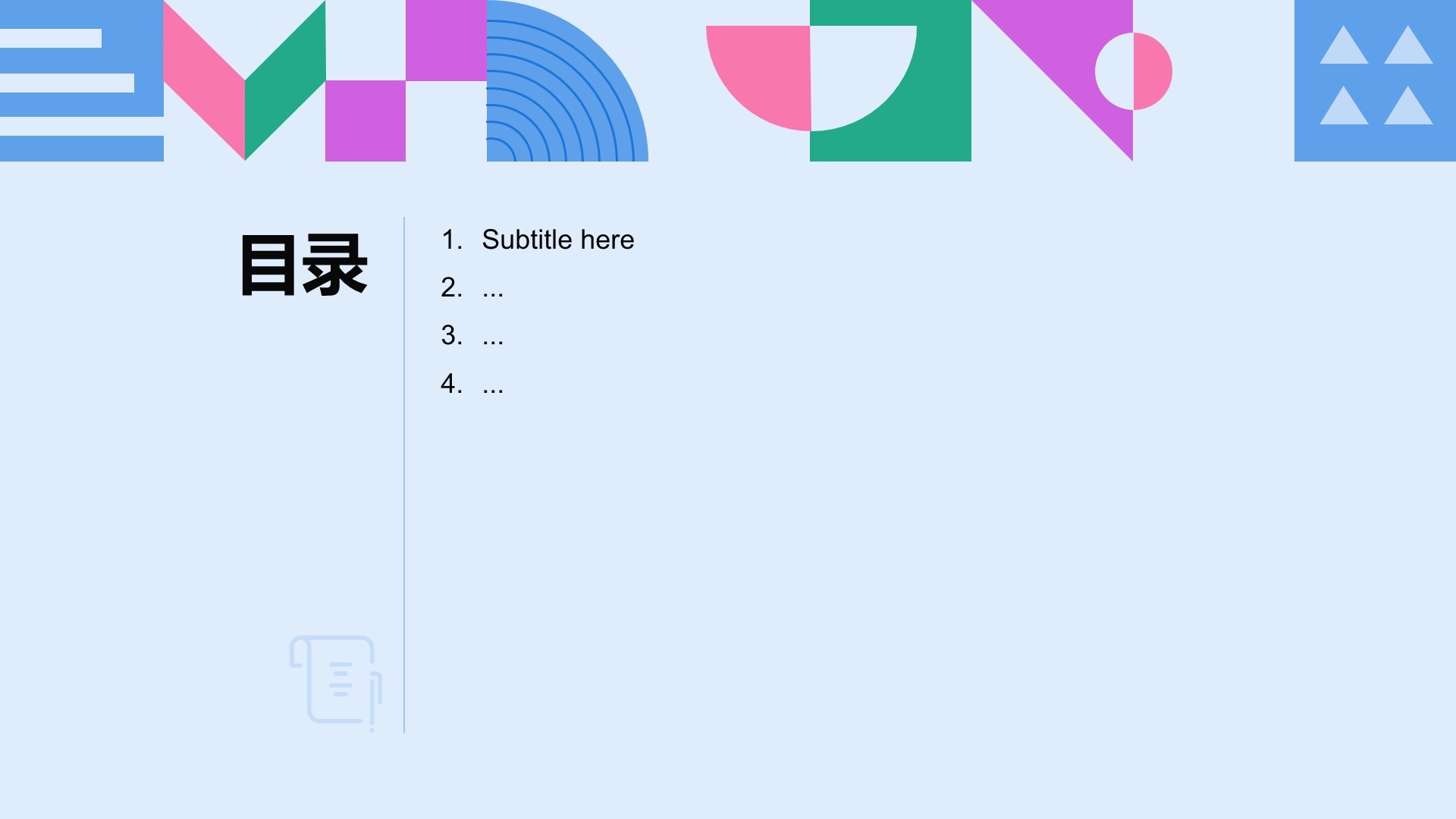 蓝色扁平风学生部门通用介绍PPT主题