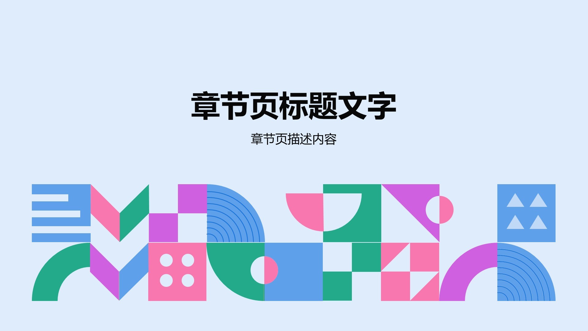 蓝色扁平风学生部门通用介绍PPT主题