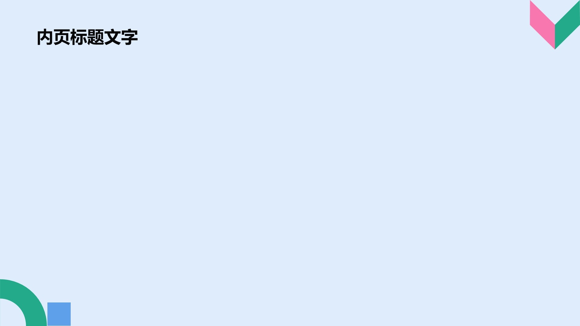 蓝色扁平风学生部门通用介绍PPT主题