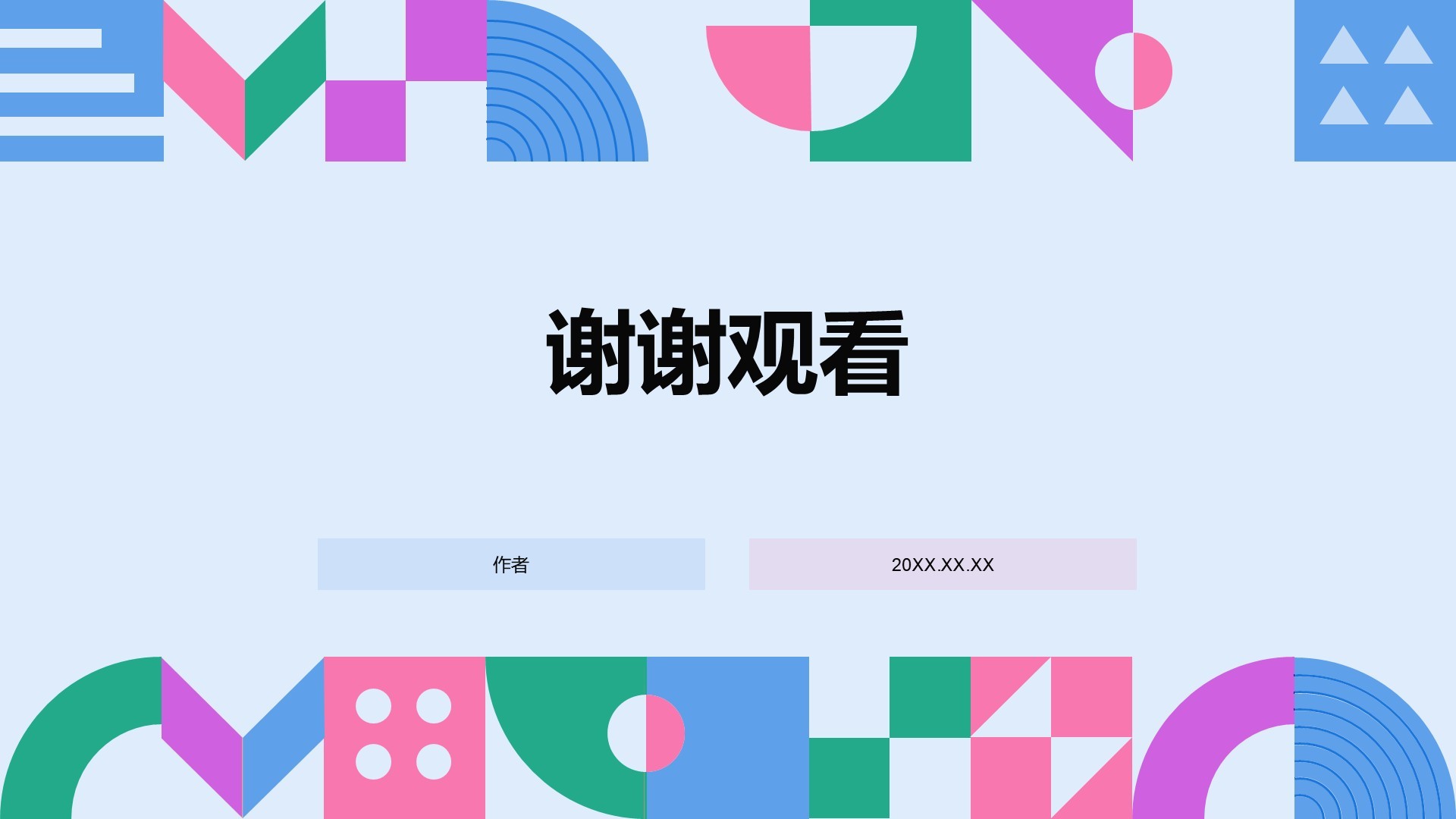 蓝色扁平风学生部门通用介绍PPT主题