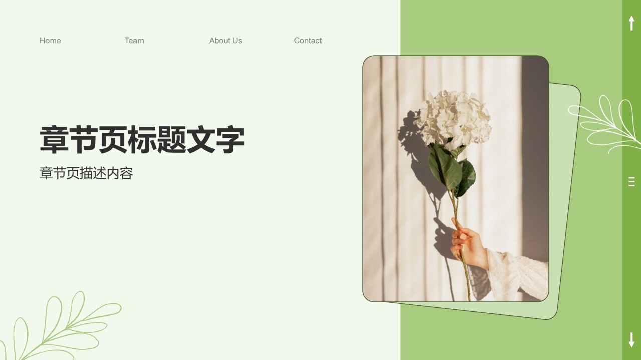 教育培训行业通用培训课件PPT主题