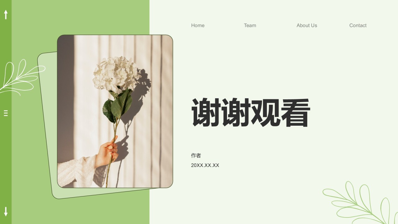 教育培训行业通用培训课件PPT主题