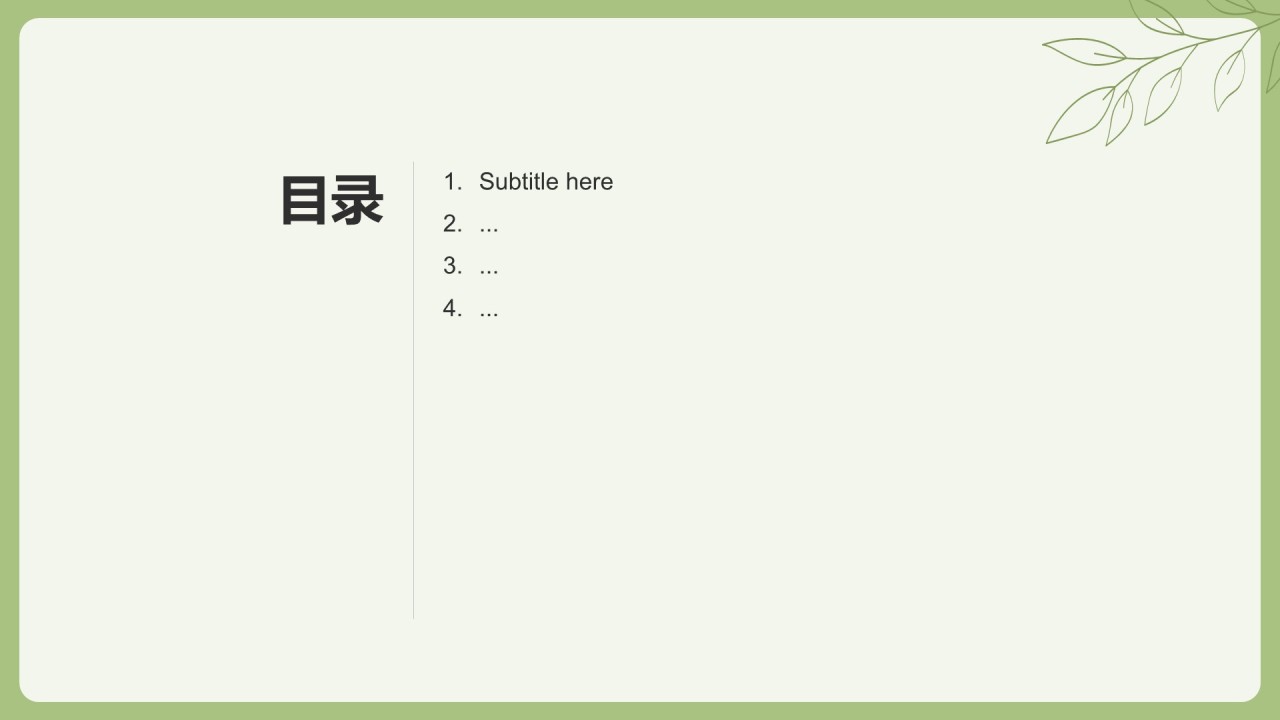 教育培训行业通用工作计划PPT主题