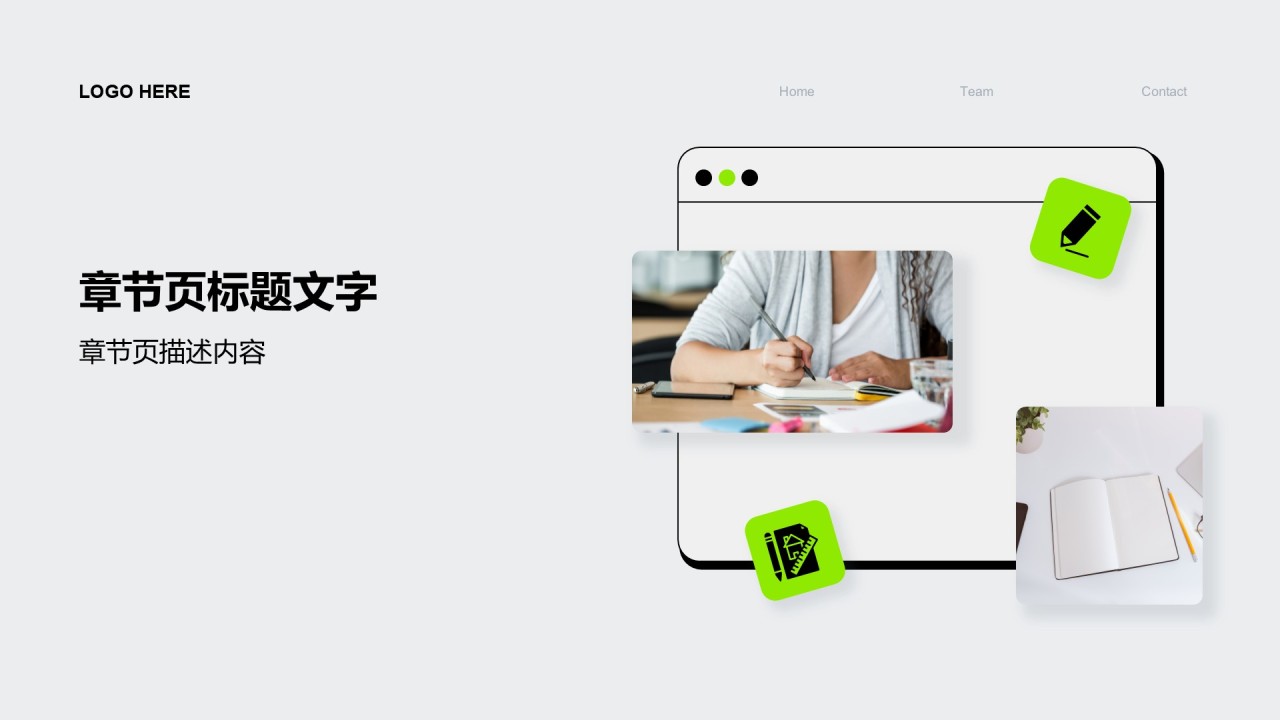 教育培训行业总结汇报PPT主题