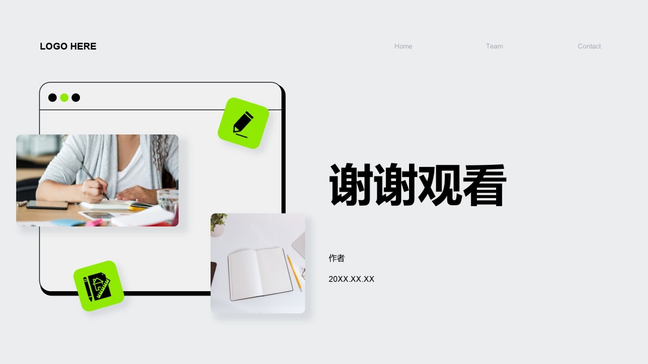 教育培训行业总结汇报PPT主题