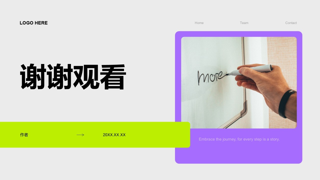 教育培训行业年中总结PPT主题