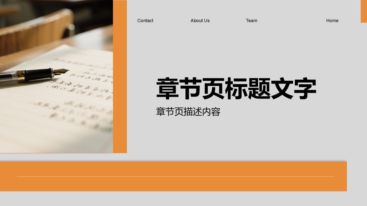 大学生励志奖学金答辩通用模板PPT主题