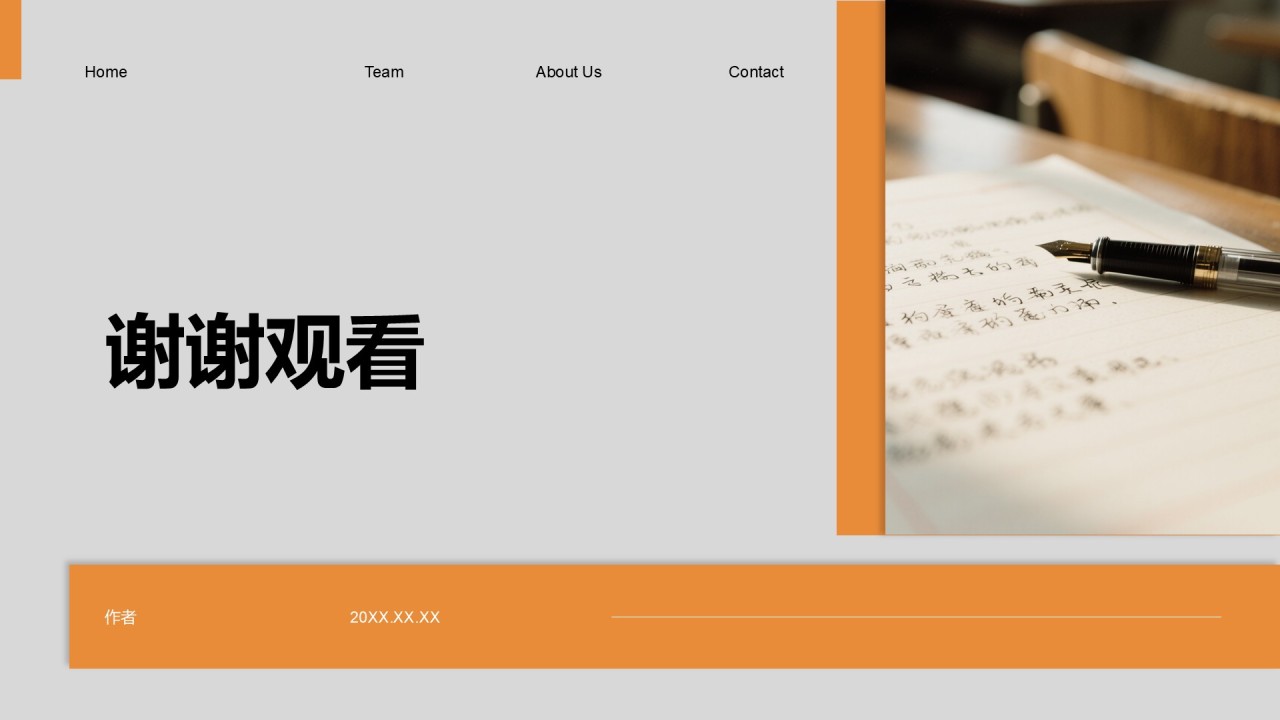 大学生励志奖学金答辩通用模板PPT主题