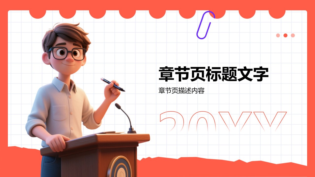 国家励志奖学金个人答辩PPT主题