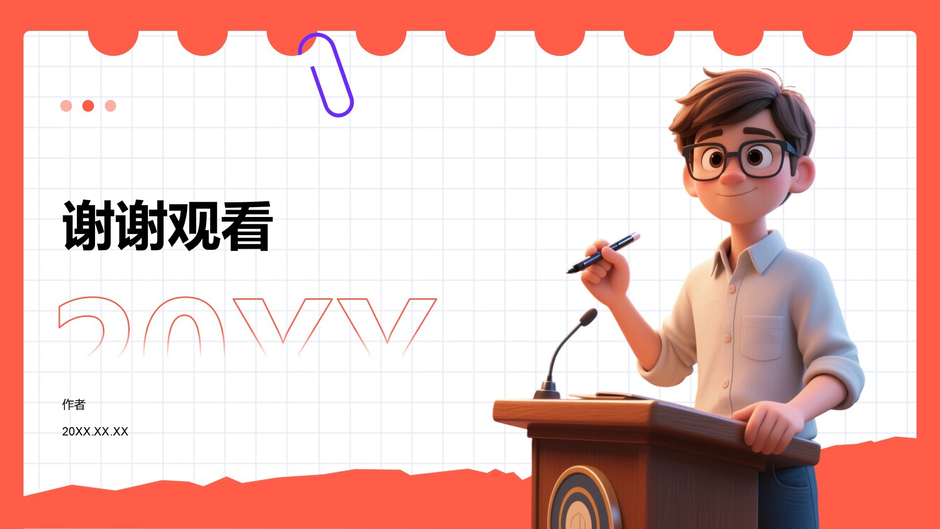 国家励志奖学金个人答辩PPT主题