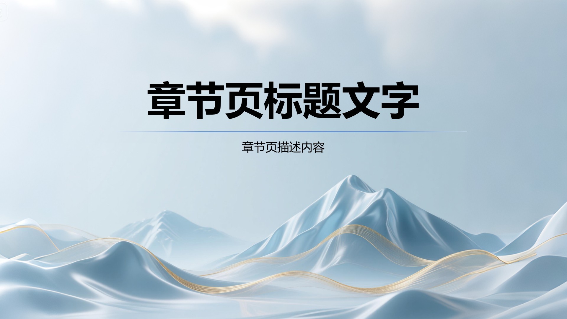 蓝色3D风国家励志奖学金候选人答辩PPT