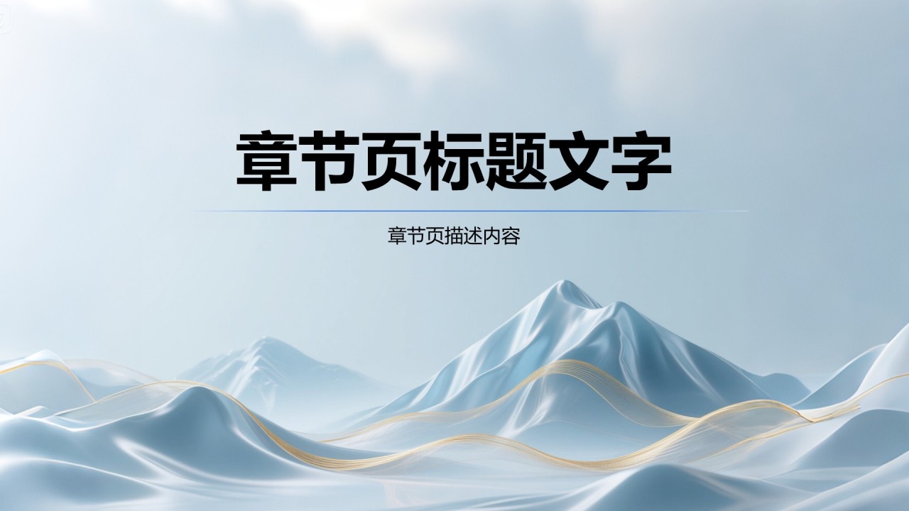 蓝色3D风国家励志奖学金候选人答辩PPT