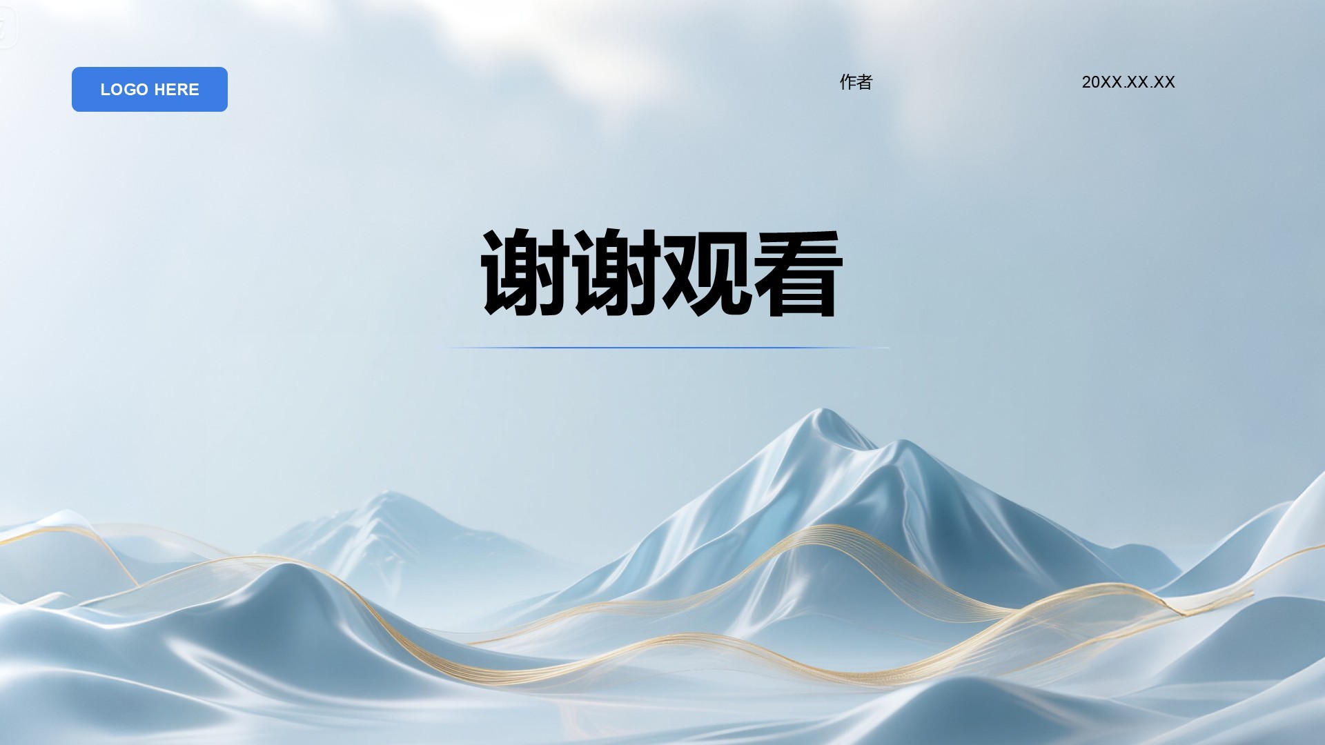 蓝色3D风国家励志奖学金候选人答辩PPT