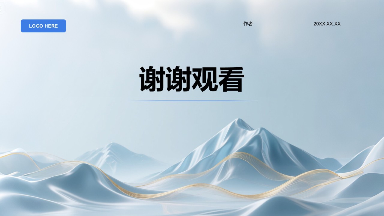 蓝色3D风国家励志奖学金候选人答辩PPT