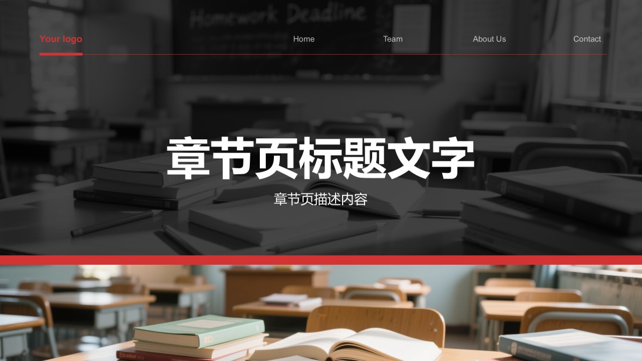 国家励志奖学金个人答辩PPT主题