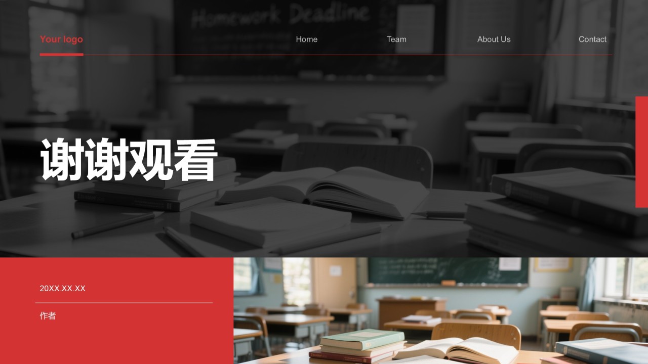 国家励志奖学金个人答辩PPT主题