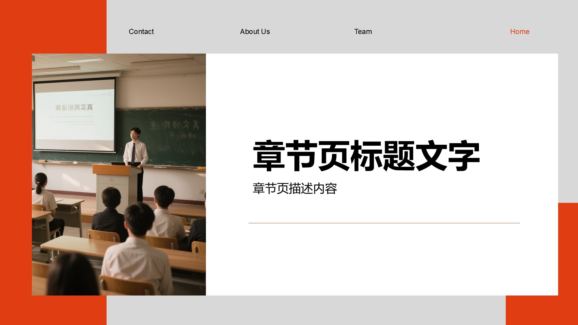 国家励志奖学金评选答辩PPT主题