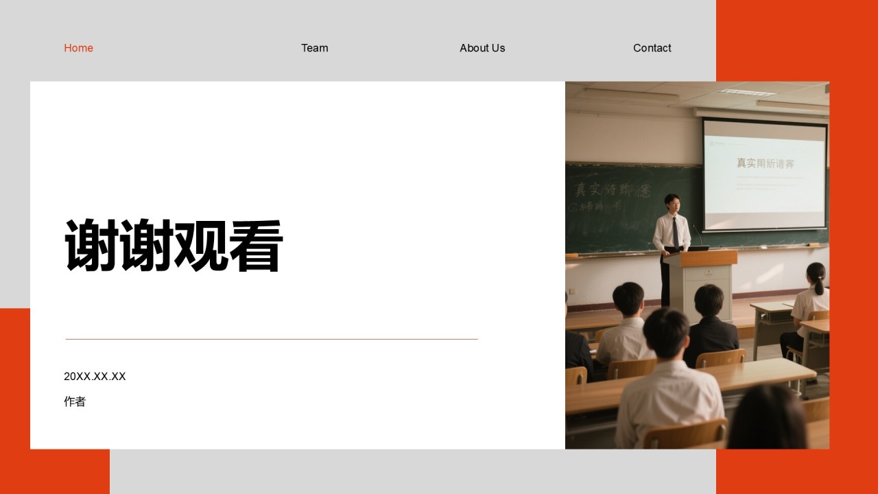 国家励志奖学金评选答辩PPT主题