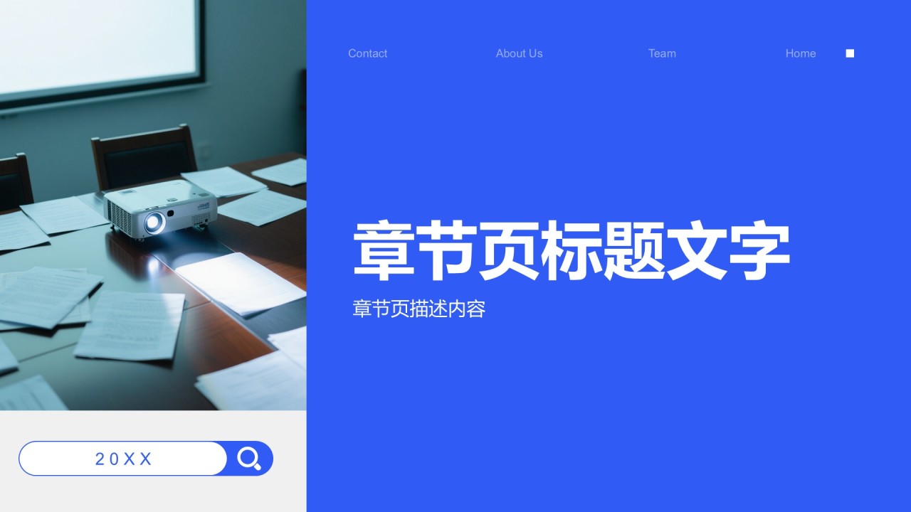 国家励志奖学金候选人答辩PPT主题
