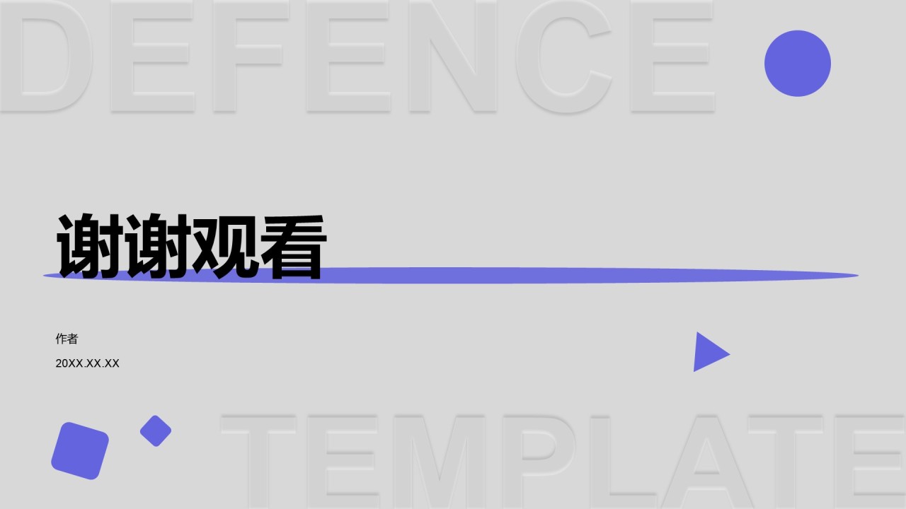 大学生励志奖学金答辩通用模板PPT主题