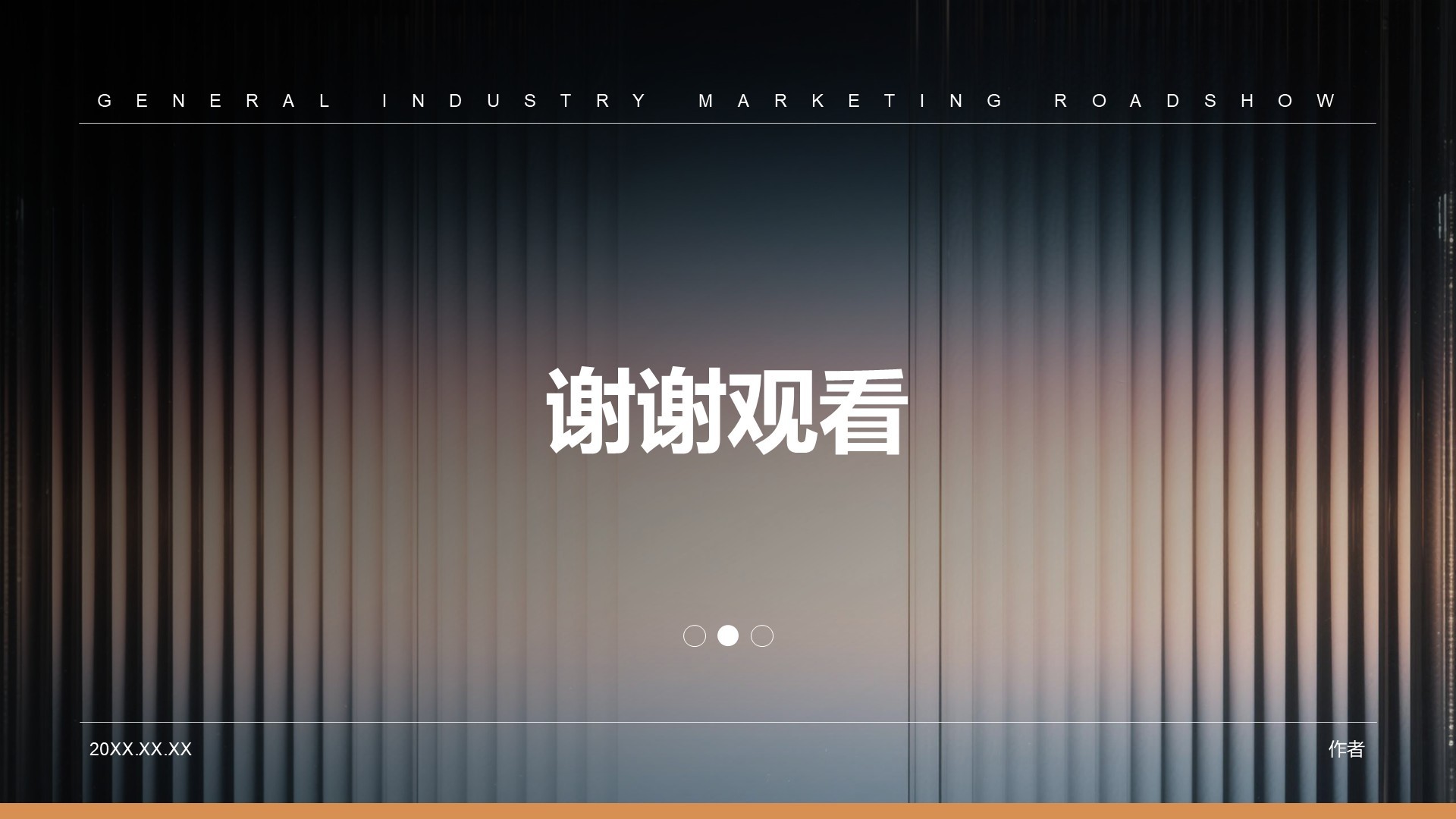 橙色渐变风通用行业营销路演PPT主题