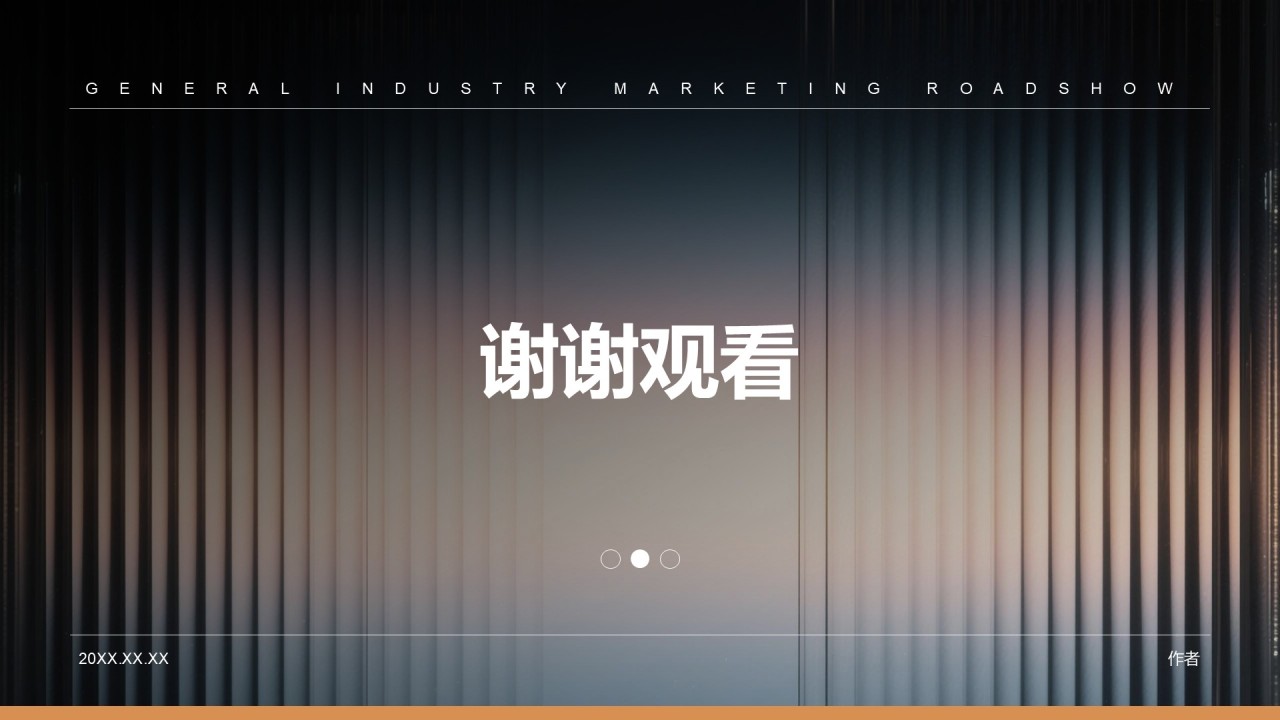 橙色渐变风通用行业营销路演PPT主题