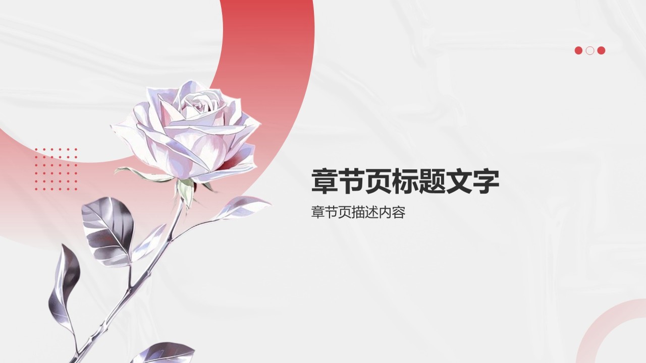艺术广告行业营销路演PPT主题