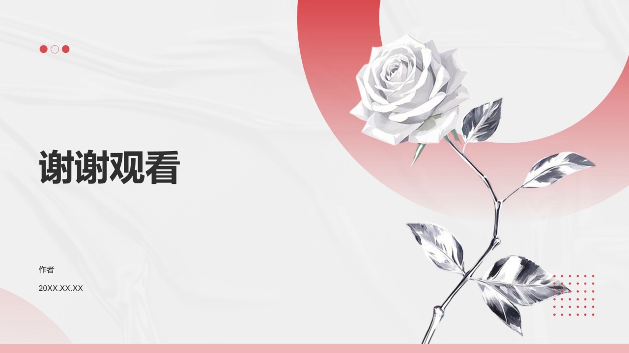 艺术广告行业营销路演PPT主题