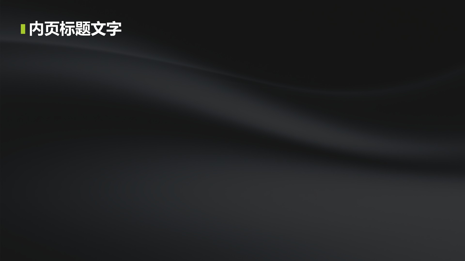黄色简约风组织部部门通用介绍PPT主题