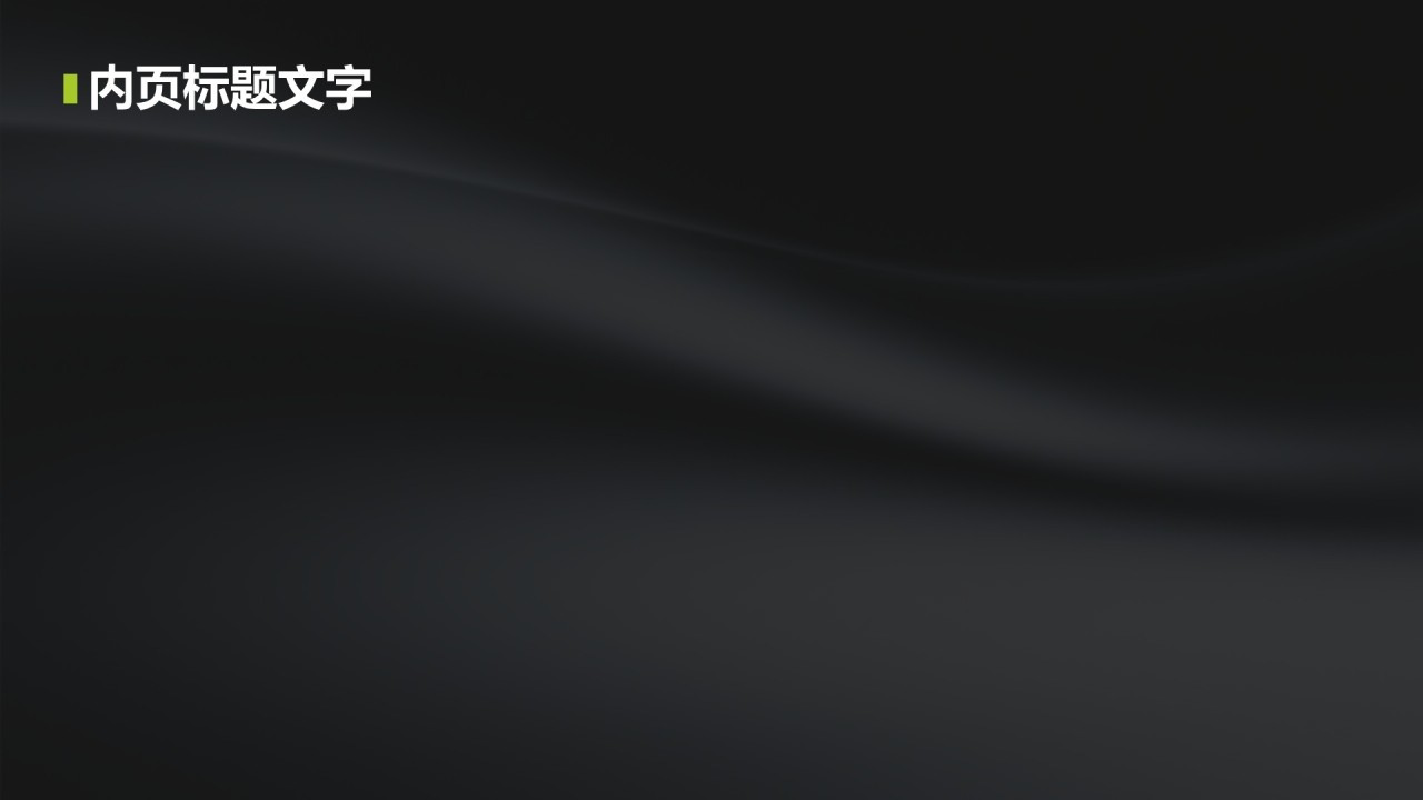 黄色简约风组织部部门通用介绍PPT主题
