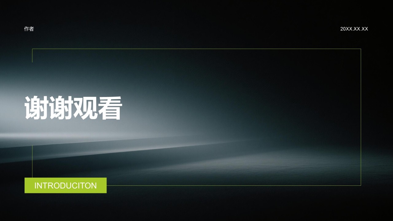 黄色简约风组织部部门通用介绍PPT主题