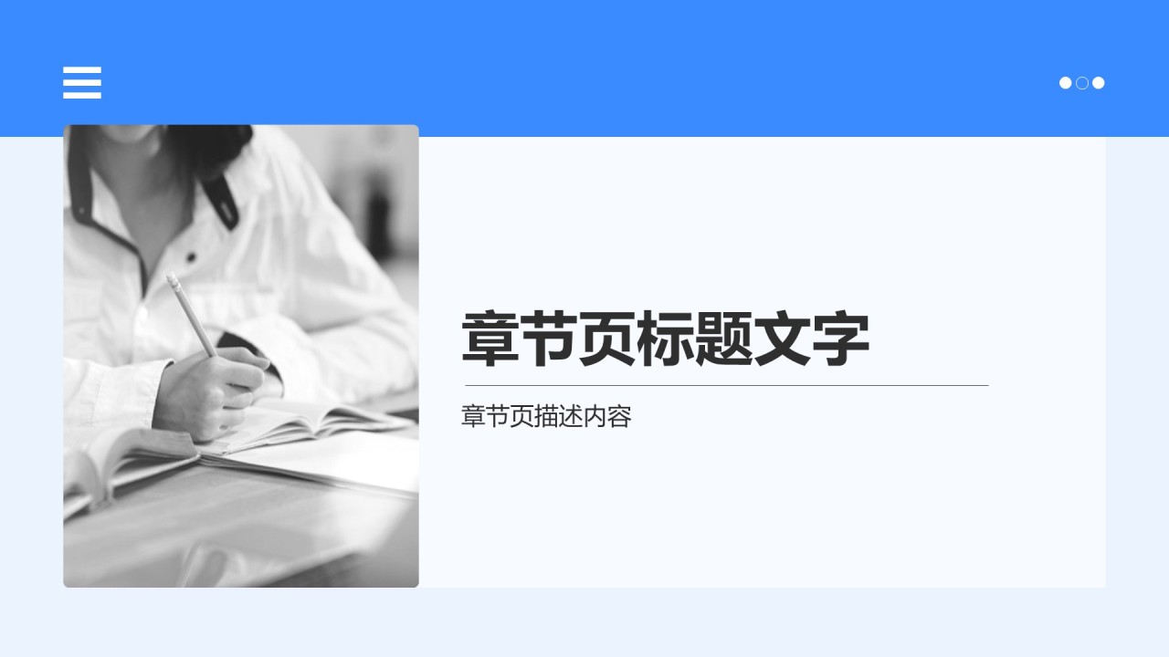 组织部部门结构与分工展示PPT主题