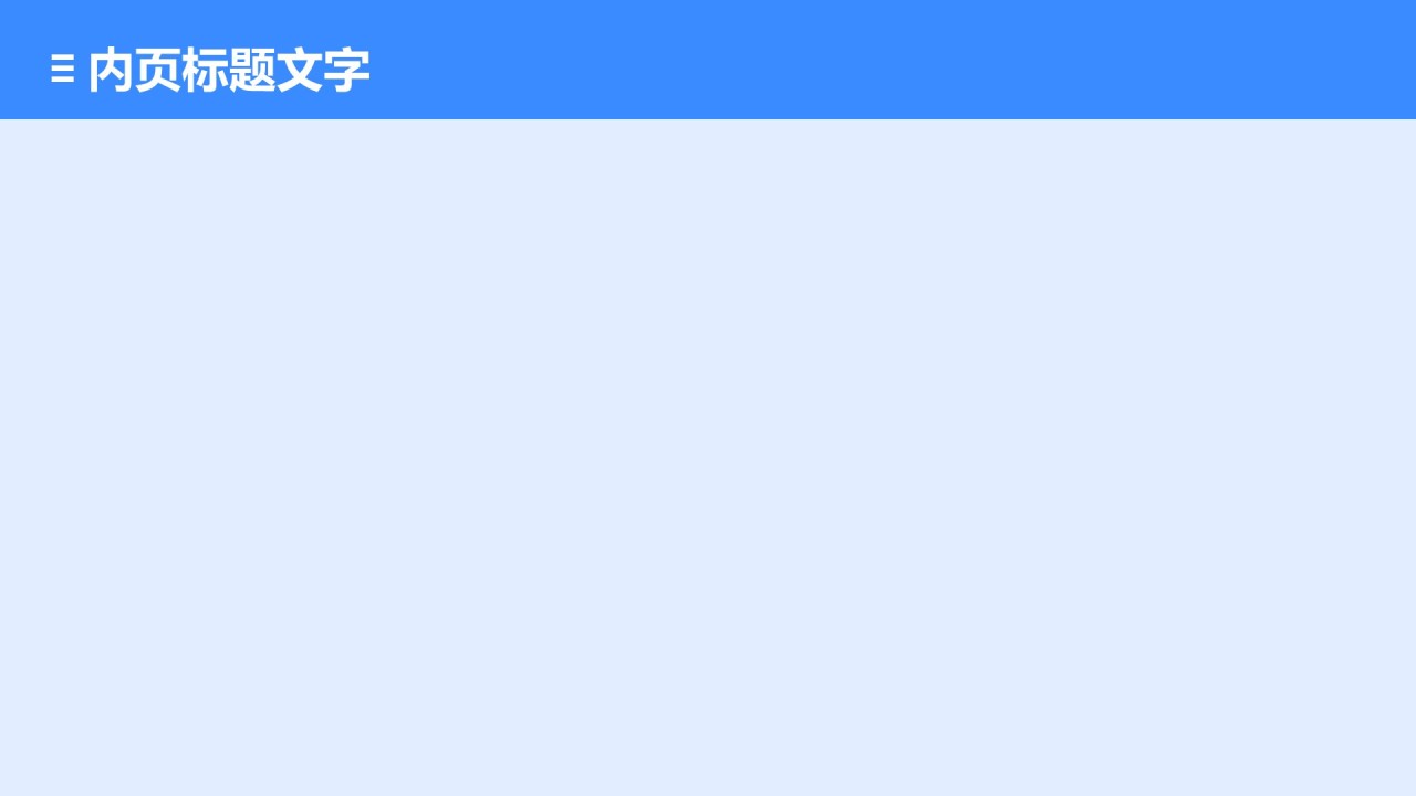 组织部部门结构与分工展示PPT主题