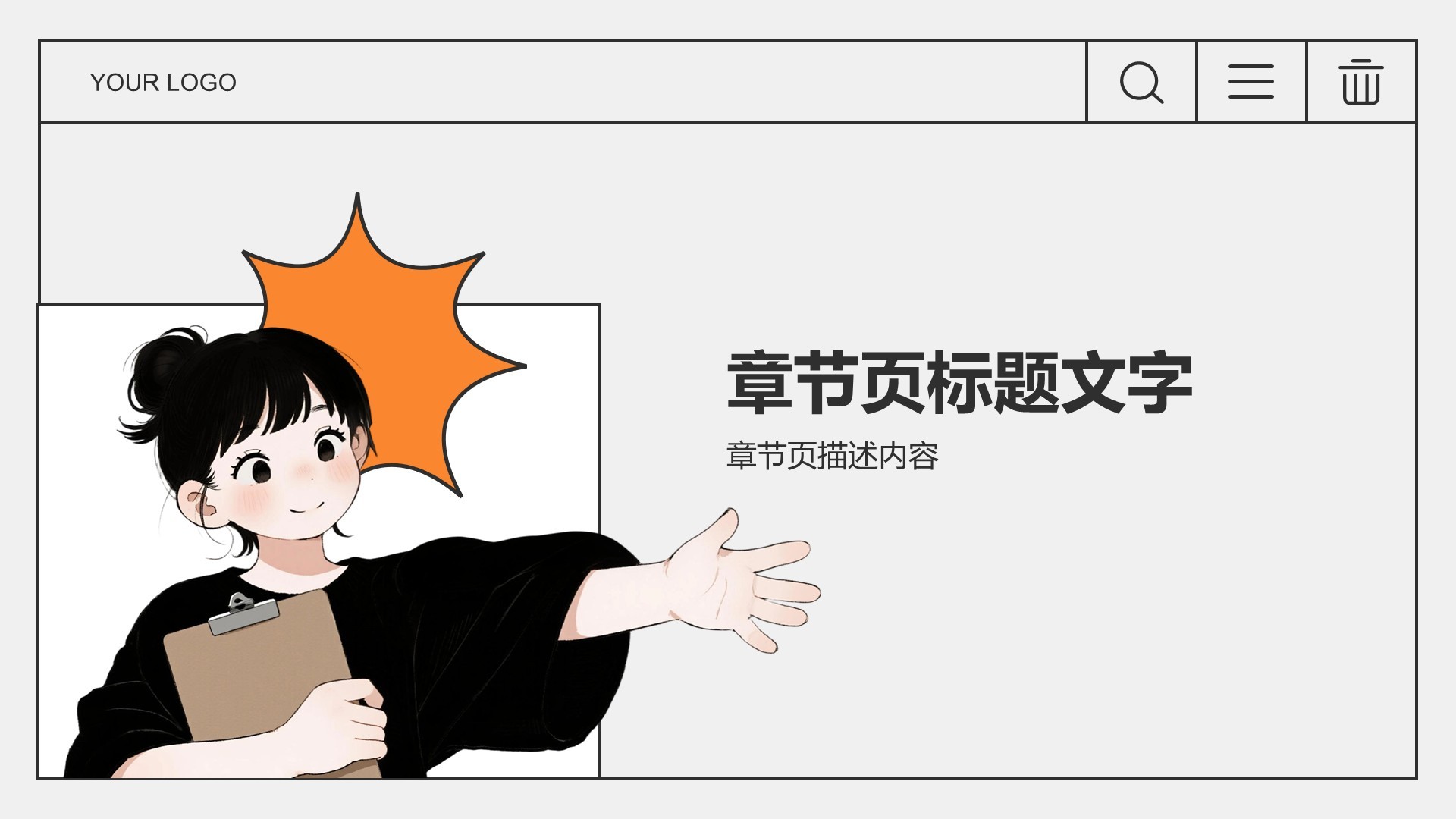 学生会组织部部门介绍PPT主题