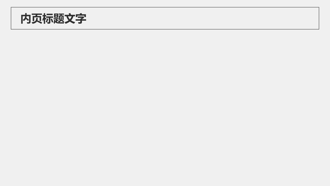学生会组织部部门介绍PPT主题