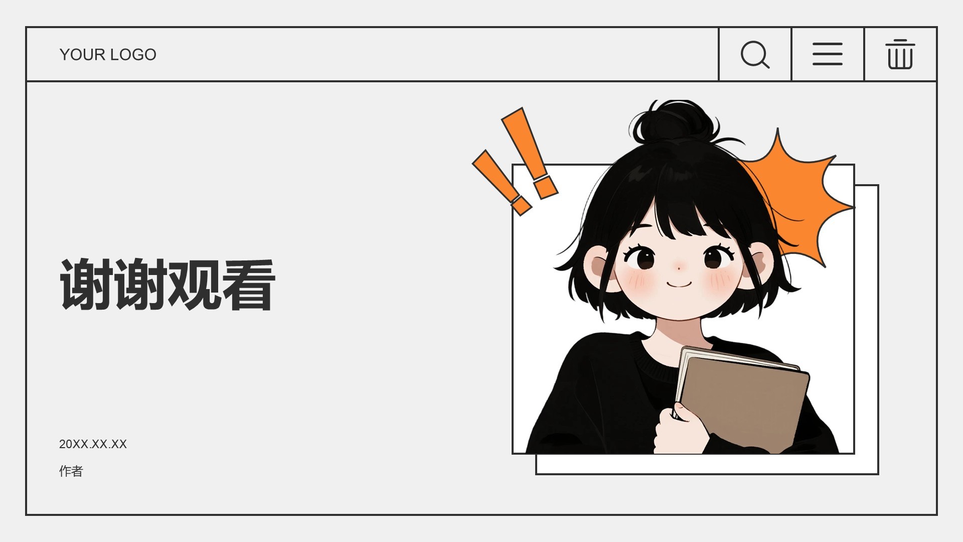 学生会组织部部门介绍PPT主题