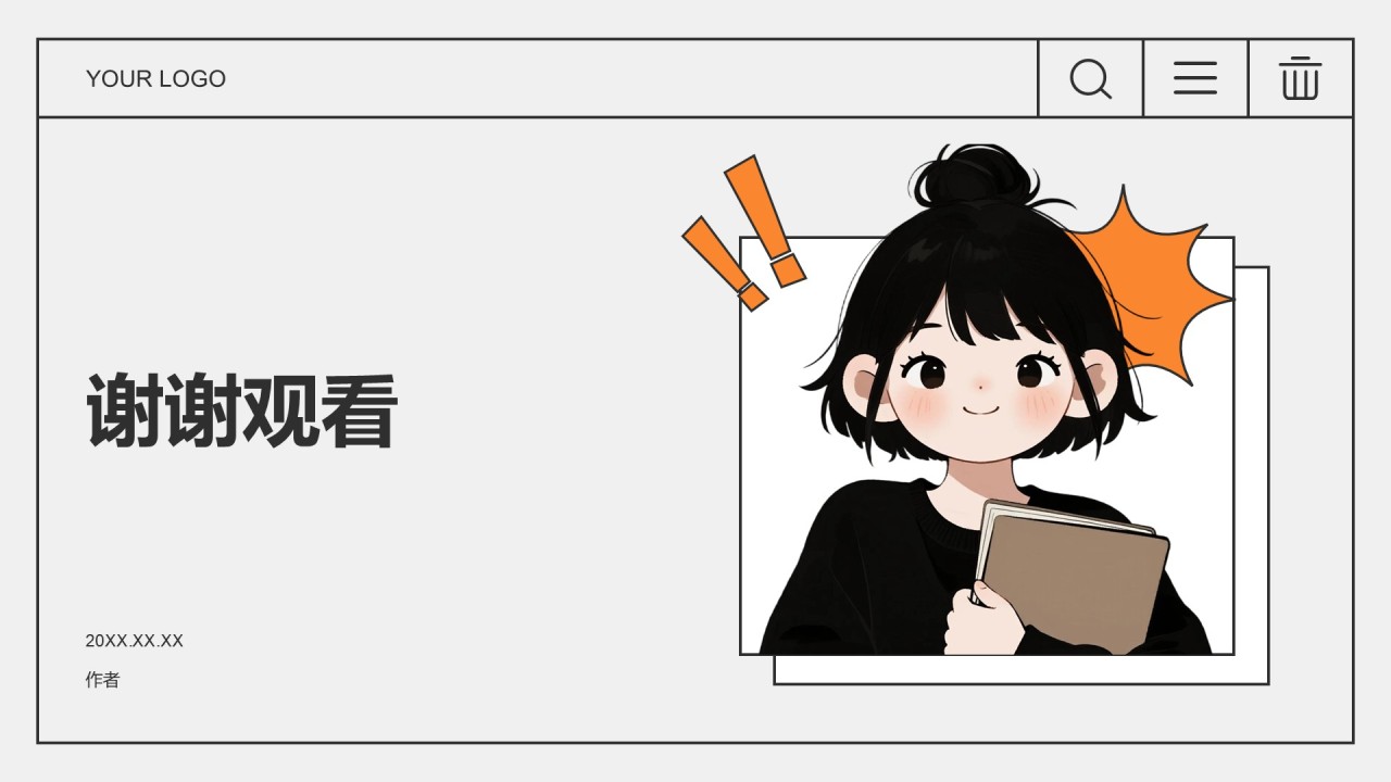 学生会组织部部门介绍PPT主题