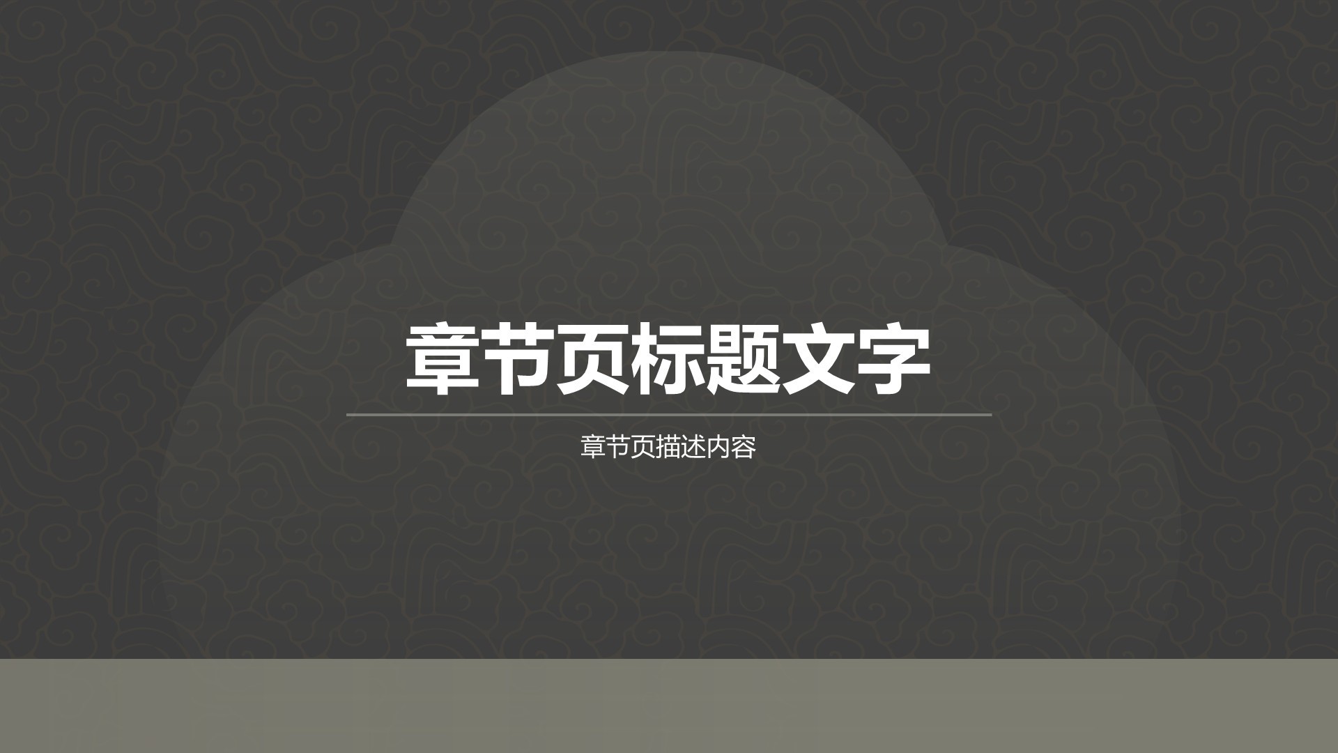 国家博物馆展览内容介绍PPT主题