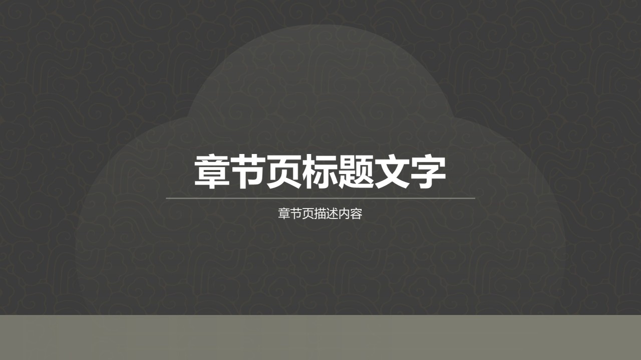 国家博物馆展览内容介绍PPT主题