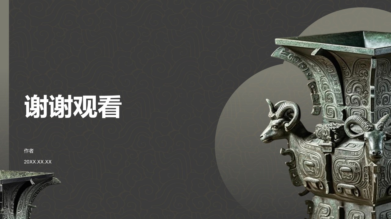 国家博物馆展览内容介绍PPT主题